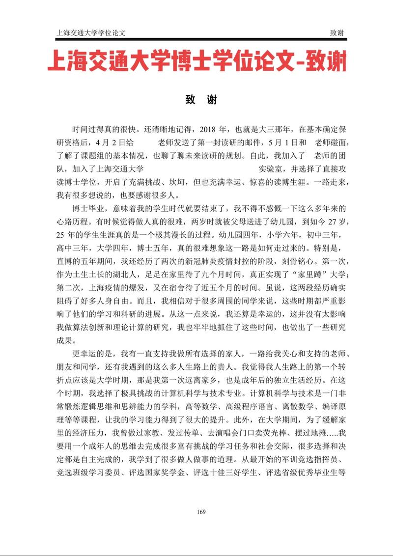 教育政策学博士论文题目