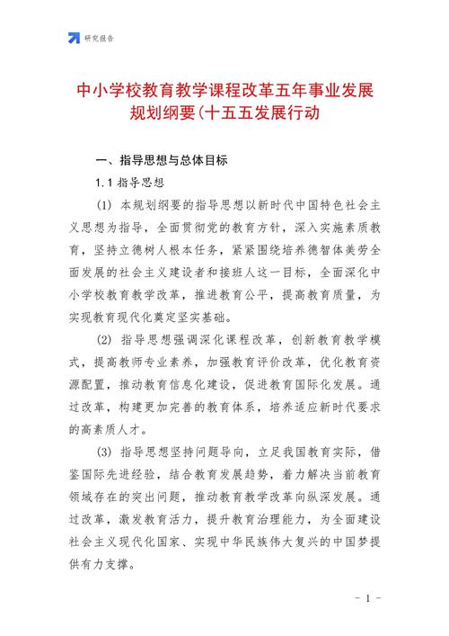 教育规划纲要政策吗