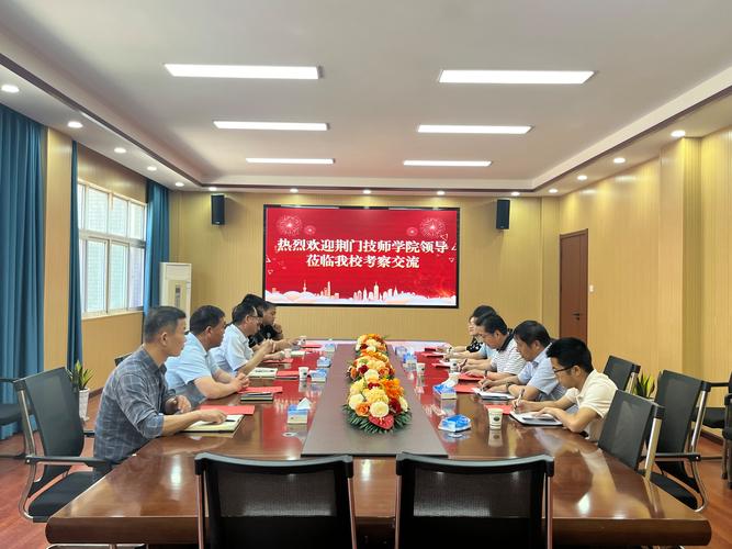 和领导出行交流常识