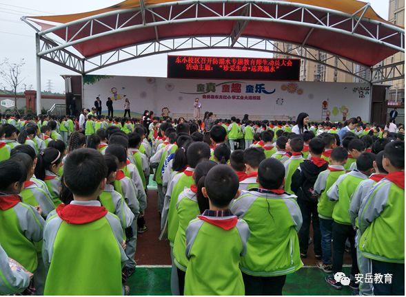 安岳安全教育平台