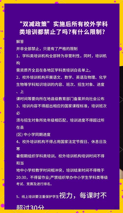 教育部形势政策课要求