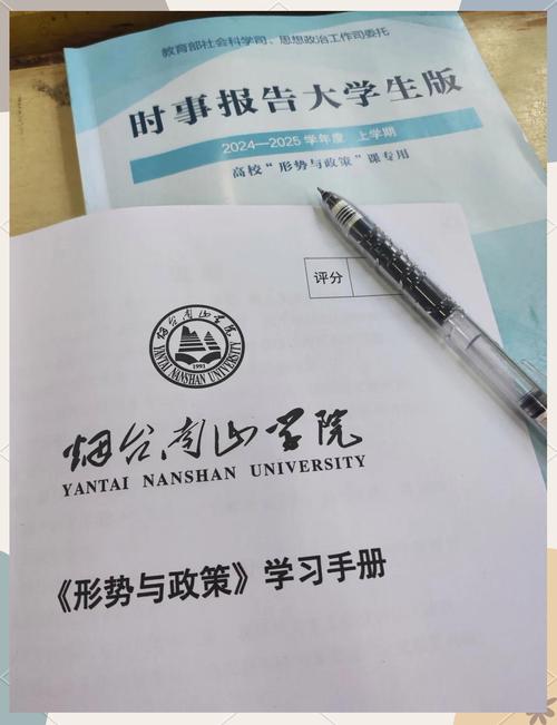 教育部形势政策课要求