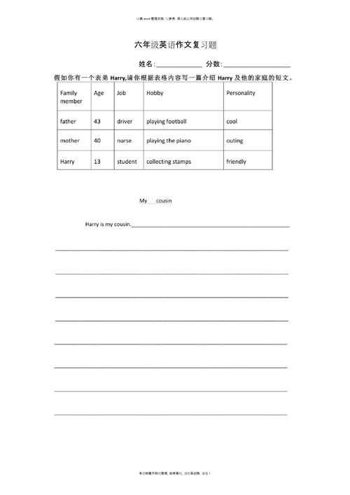 剑桥12作文真题