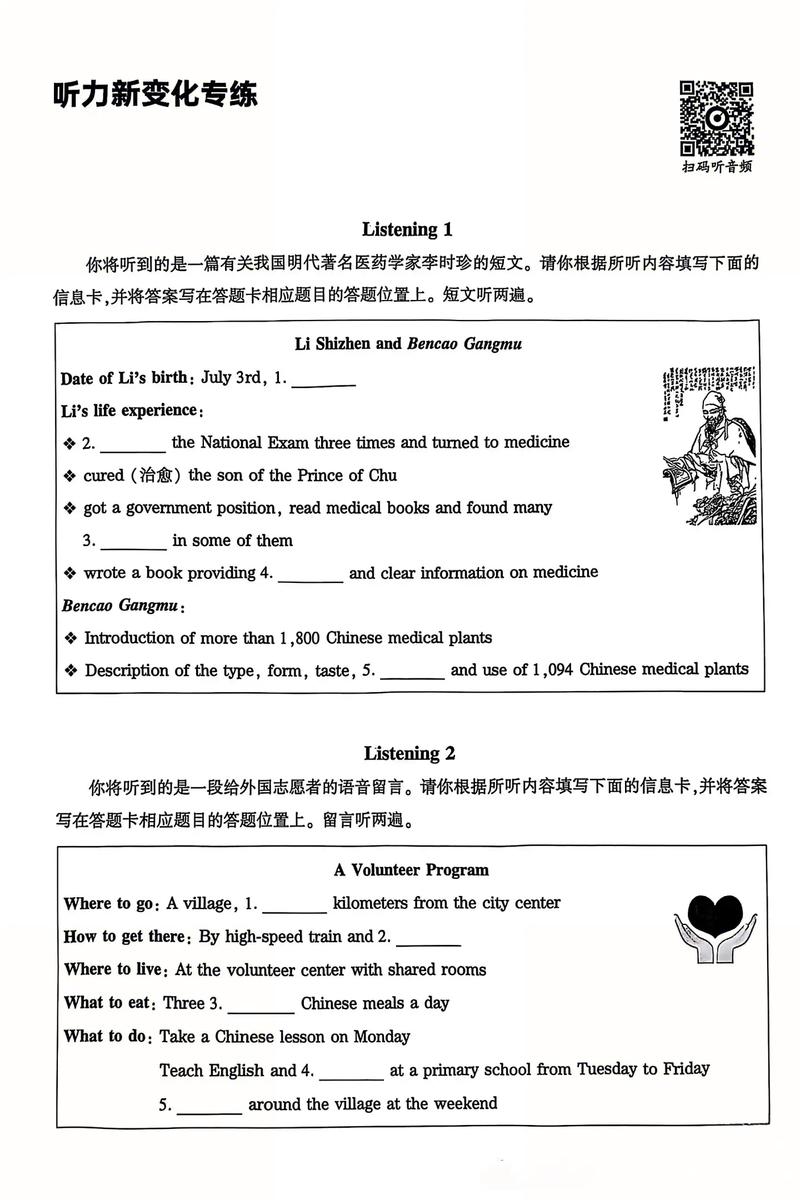 英语听力和口语怎么练