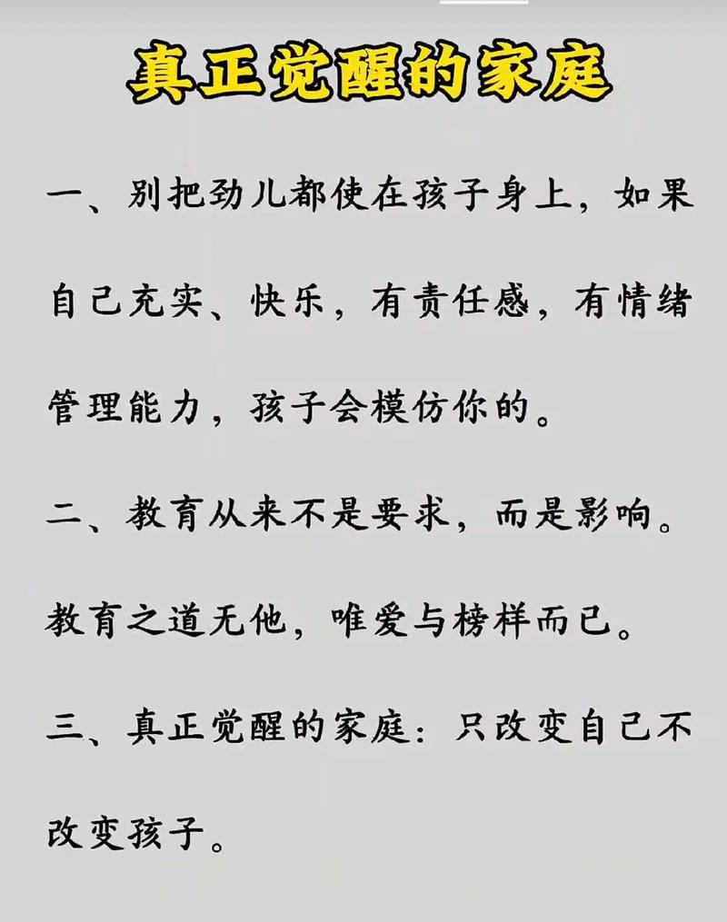 家庭安全教育语录