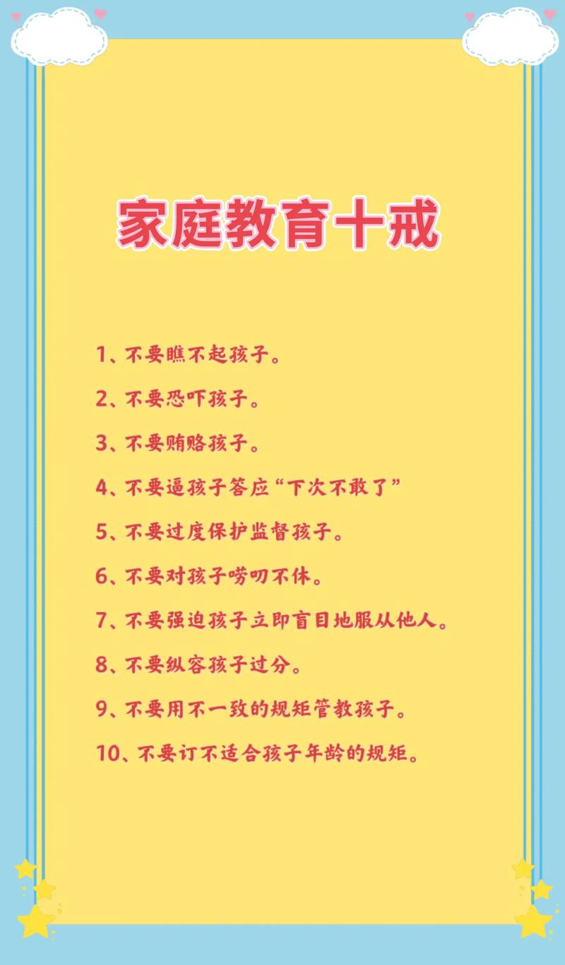 家庭安全教育语录