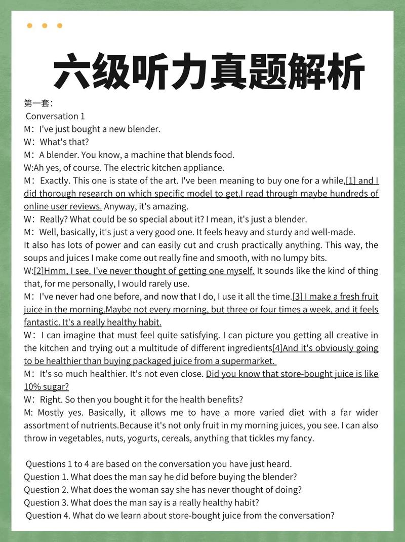 英语听力口语考试内容