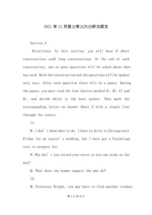 英语听力口语考试内容