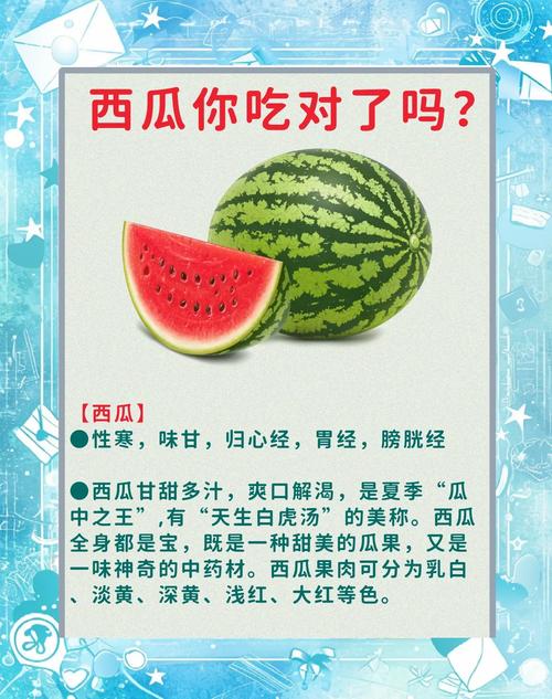 西瓜冒汗的生活小常识