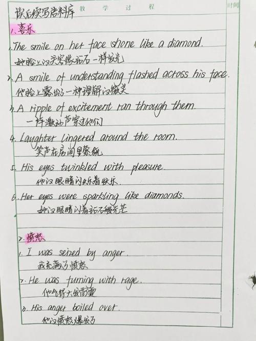 写情感的英语作文