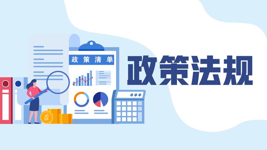 政策法规教育华医网