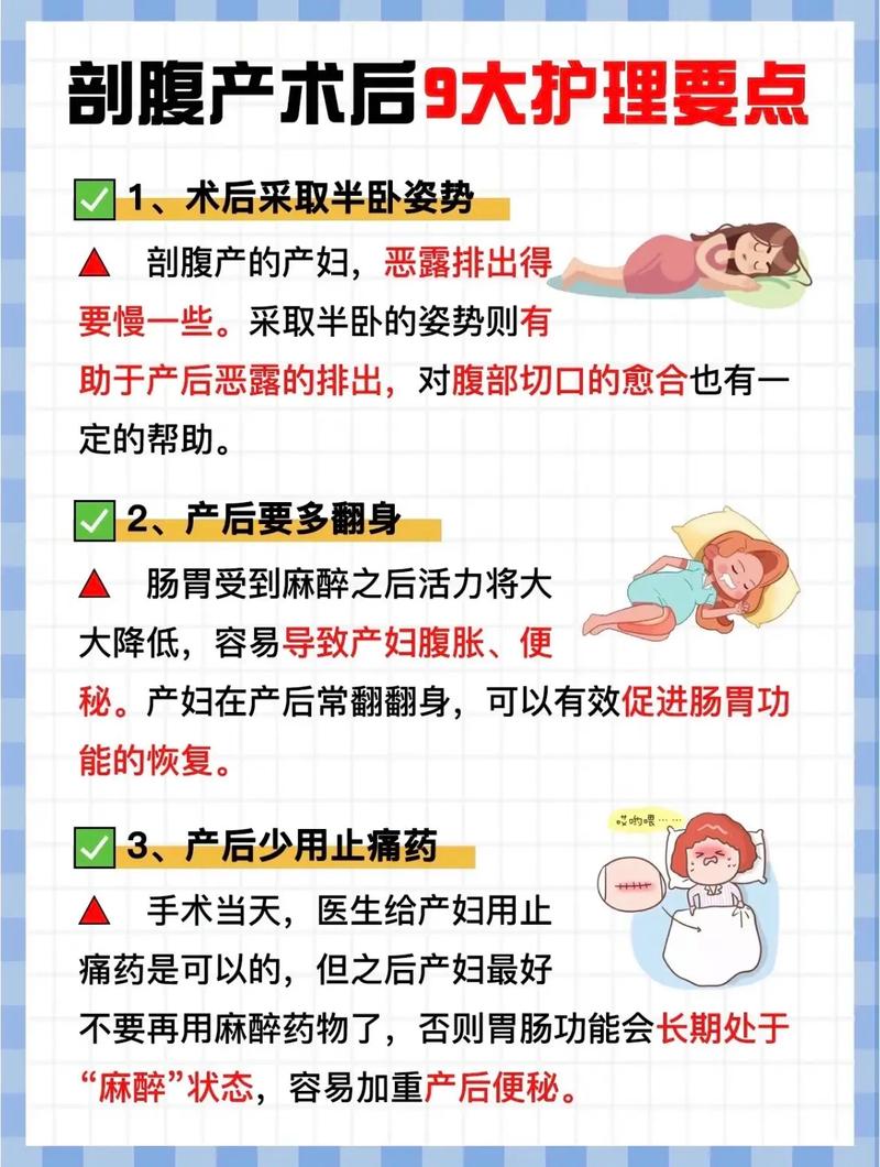 剖腹产妇伤口护理常识