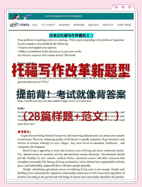 托福作文书哪个好