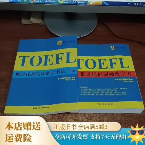 托福作文书哪个好