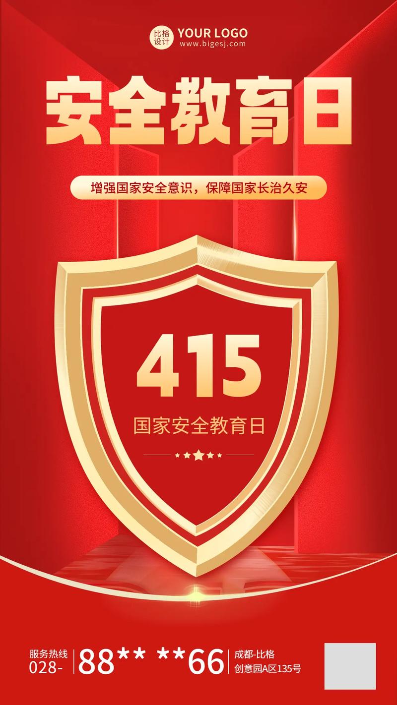 三五安全教育平台