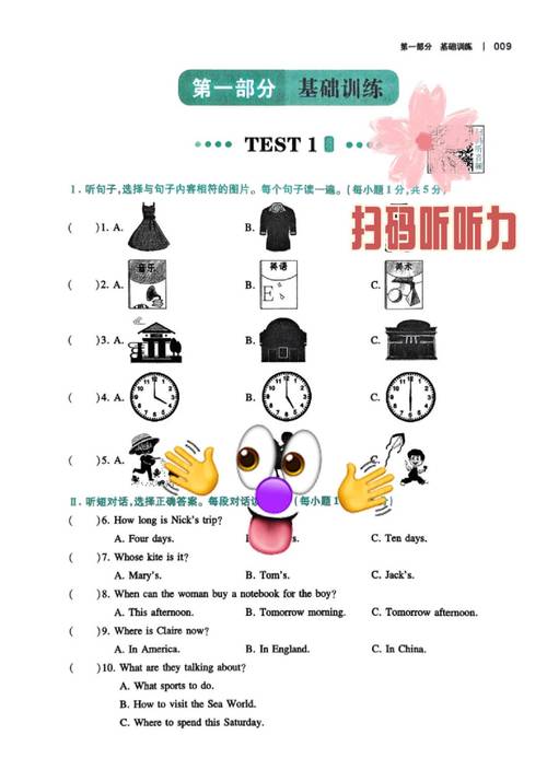 英语听力口语在线学习