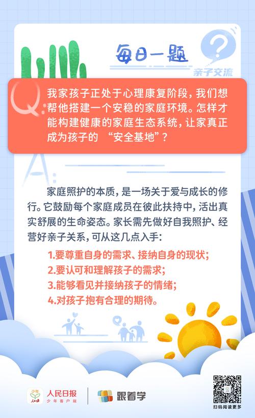 返校安全教育平台