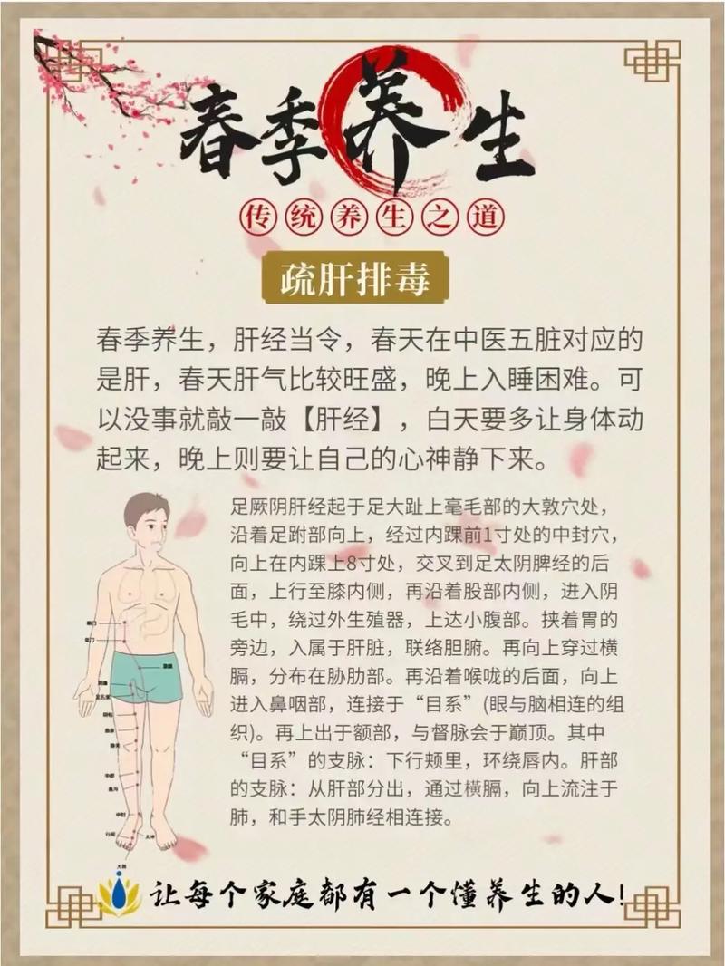 男性春天养生小常识