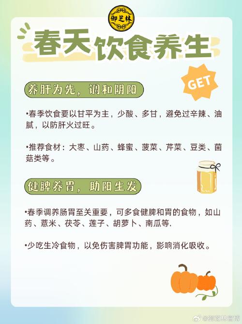 男性春天养生小常识