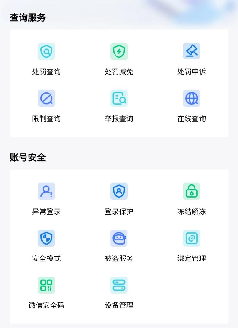 微县安全教育平台