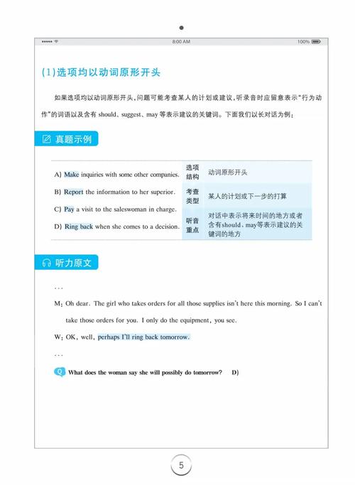 英语听力口语怎么训练