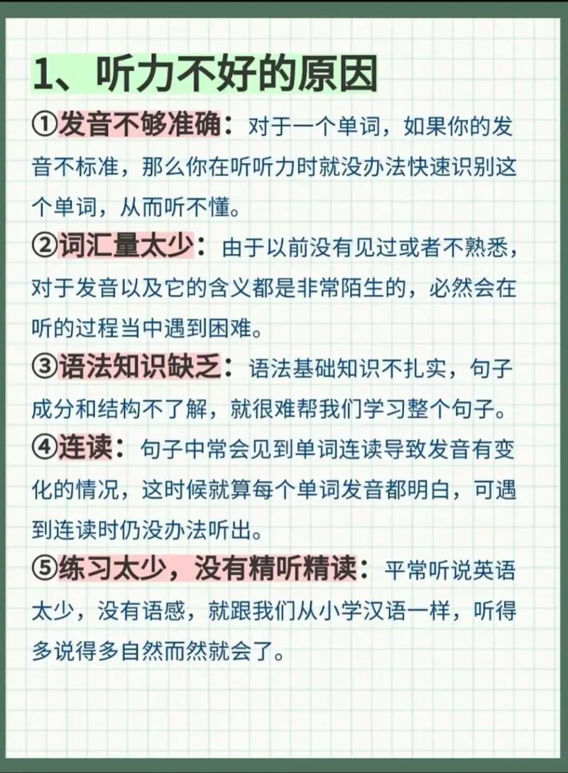 英语听力口语怎么训练