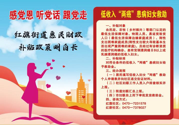 全面落实教育惠民政策