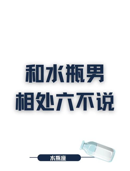 水瓶男友说我没常识