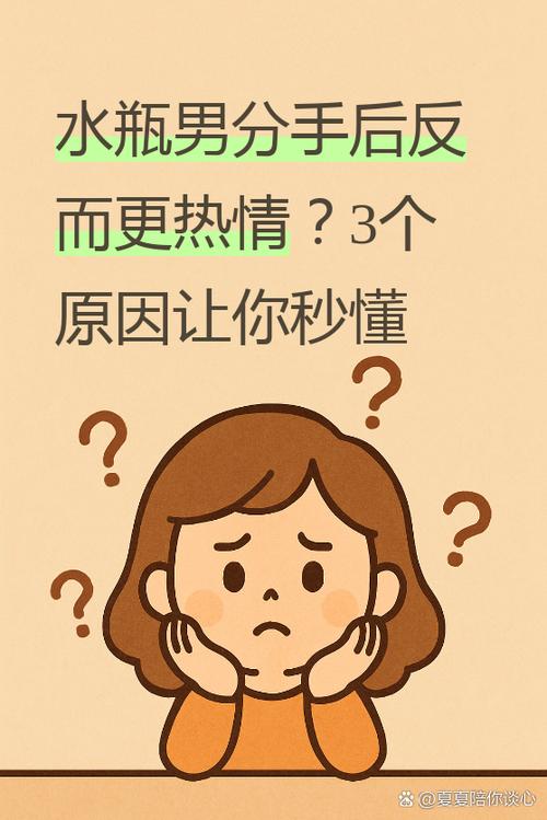 水瓶男友说我没常识