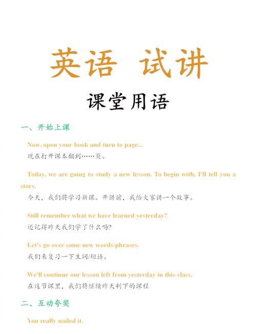 英语外教口语交际课程