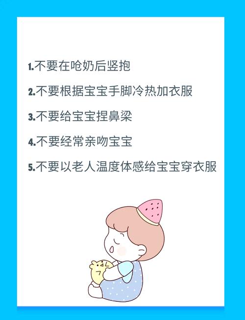 新生儿护理常识doc