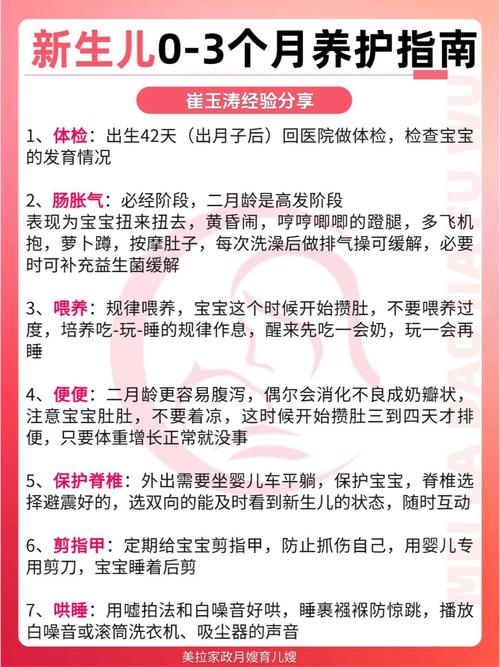 新生儿护理常识doc