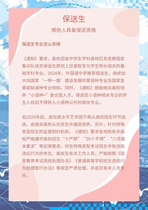 特殊教育政策最好的国家