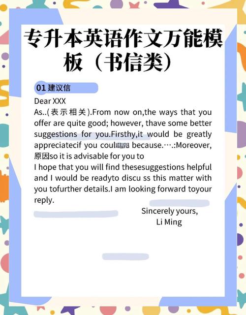 新冠书信作文英语