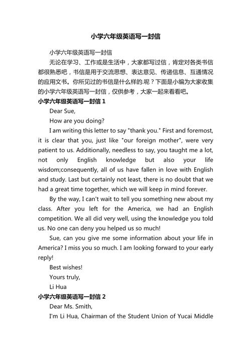 新冠书信作文英语