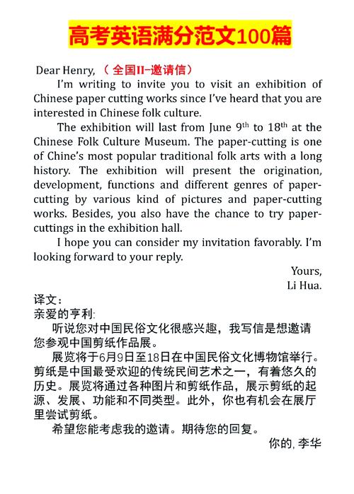 新冠书信作文英语