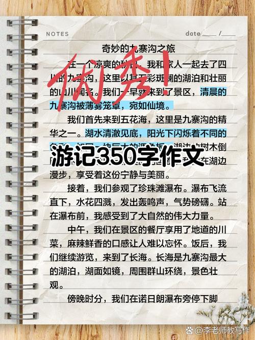 国际旅游坏处作文