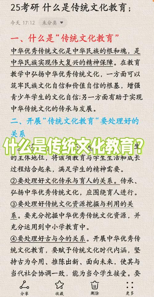 中华传统文化教育政策