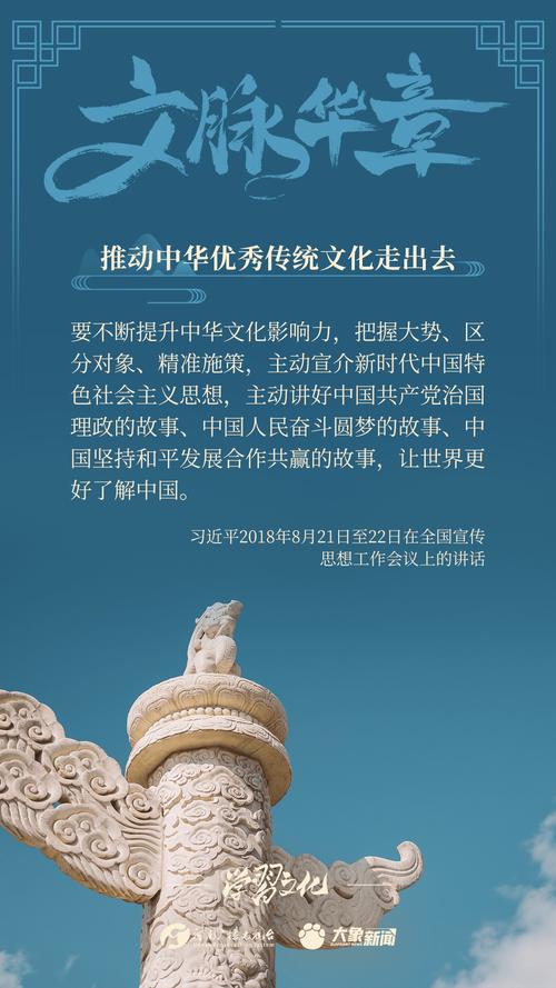 中华传统文化教育政策