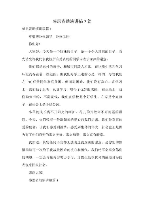 赞教育好政策一百字