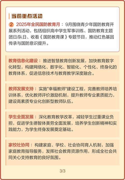 烟台教育局出台的政策