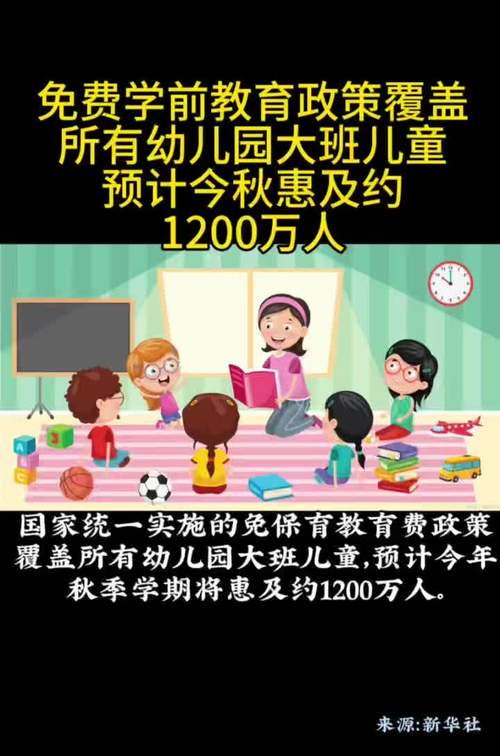 西城教育幼儿园政策