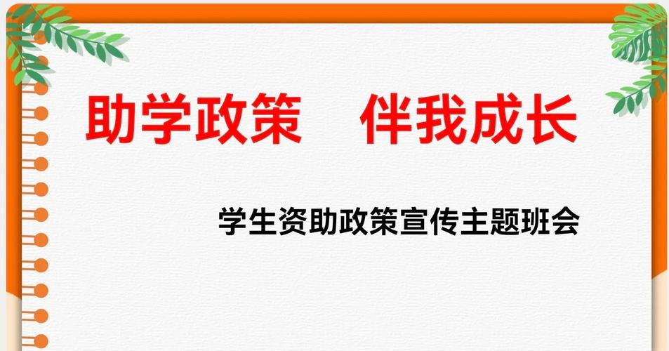 沙坪坝区教育资助政策