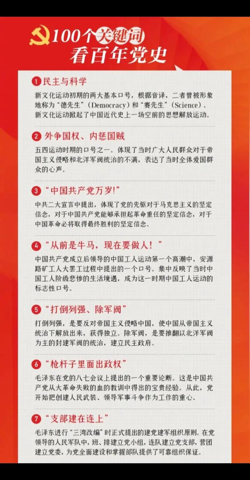 党历年来的教育政策