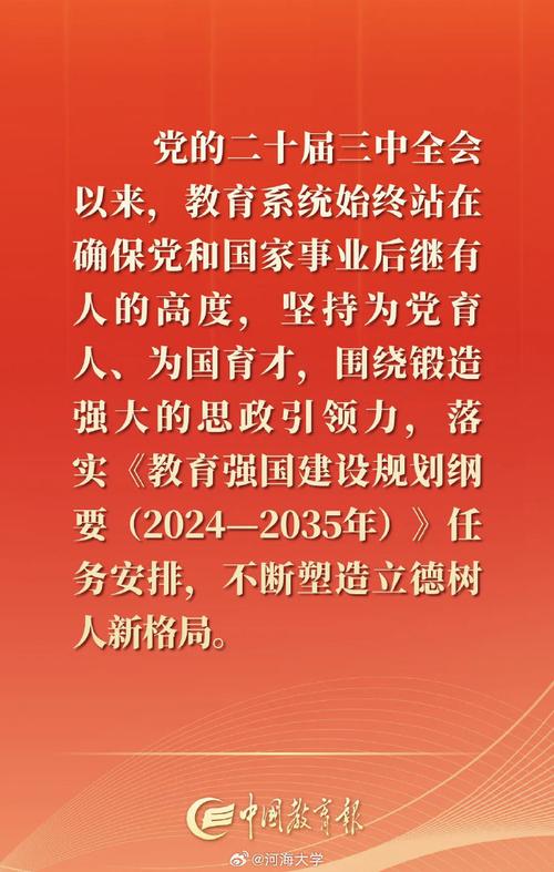 党历年来的教育政策