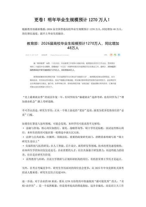 我国教育公共政策现状