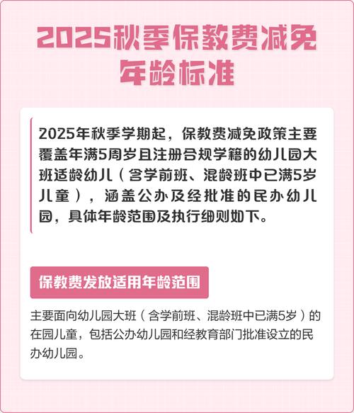国家对混龄教育的政策