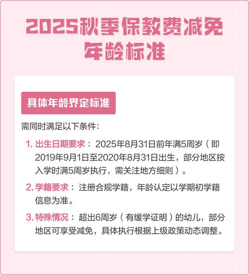 国家对混龄教育的政策
