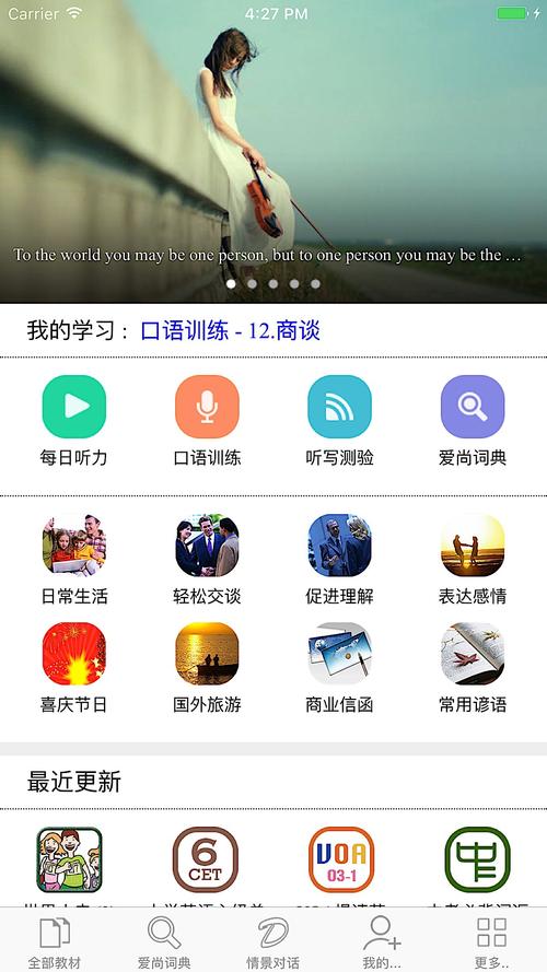 在线英语口语培训网站