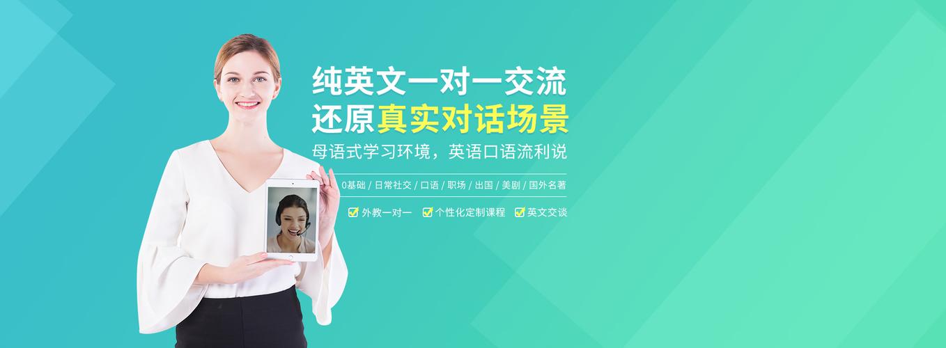 在线英语口语培训行吗